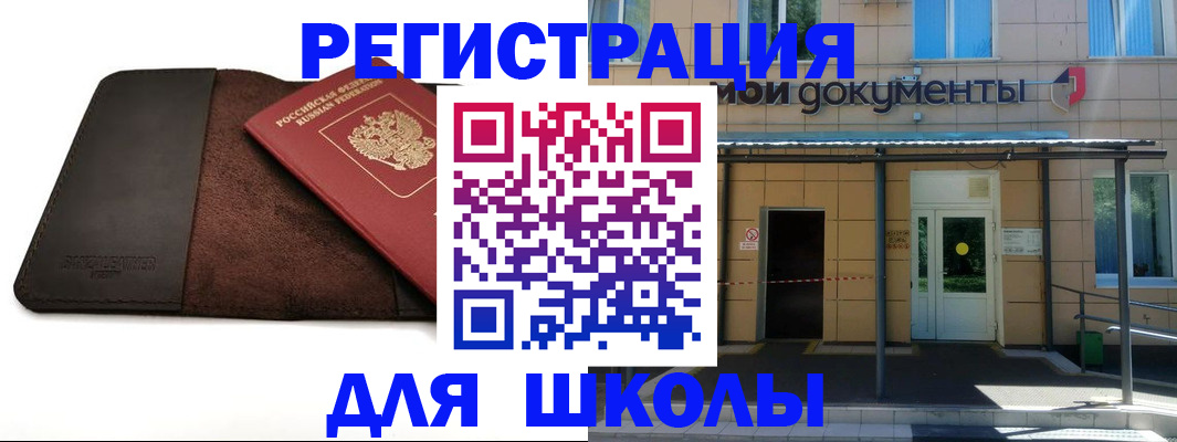 прописка в Менделеевске