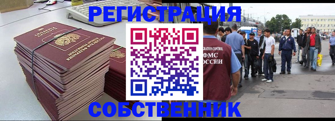 временная регистрация 2025 в Менделеевске